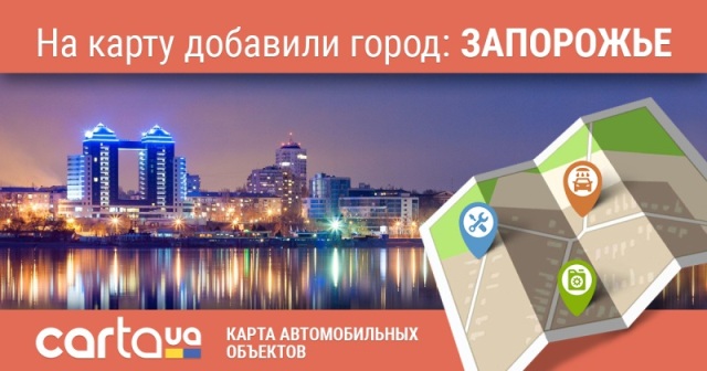 Запорожье.jpg
