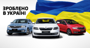 Автомобили SKODA