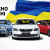 Автомобили SKODA